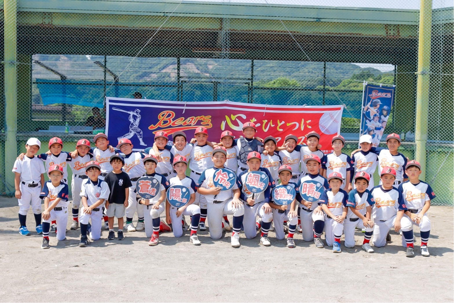 日向ベアーズ紹介画像